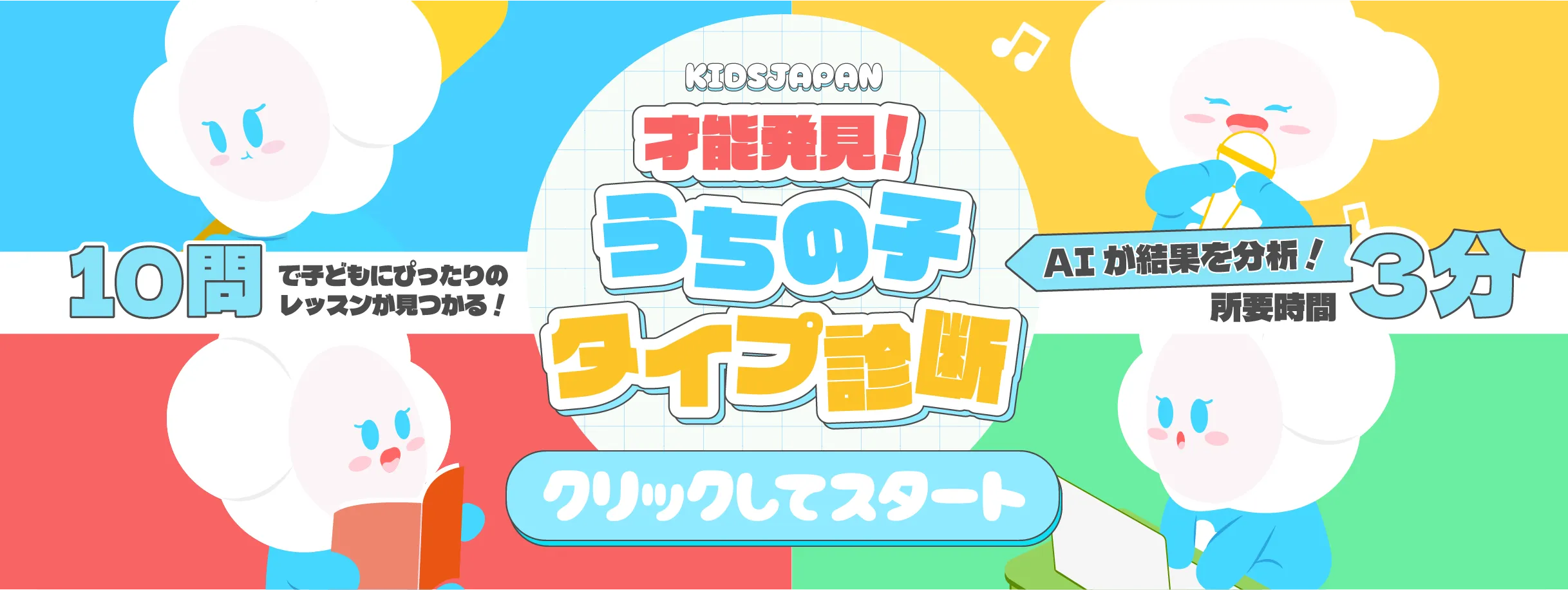 teacher recruit banner